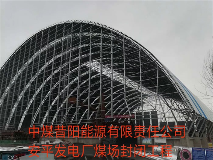 惠州发电厂煤场封闭工程